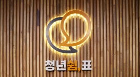 평택시, 생활밀착형 청년 공간 6곳 추가 