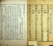 김해 해성사 2개 경전 경남도 유형문화재 지정