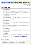 대전교육과학연구원, 메타버스 활용 찾아가는 창의인성 체험교실 운영