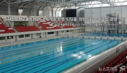 대전학생교육문화원, 소외계층 학생 디딤돌‧희망드림 수영교실 운영