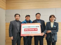 화동기업∙예원축산, 의창구 대산면에 장학금 기탁
