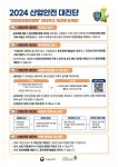 충남 부여군, 산업안전 대진단홍보 캠페인 홍보 나서