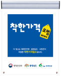 충남 서천군, 2024년 착한가격업소 신규 모집