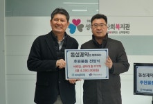 동성제약 국제 여성의 날 기념 생리대·비타민 기부