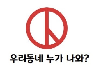 총선  화성시  4개 선거구와 시도의원 보궐선거  대진표 완성