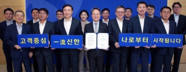 신한금융그룹 윤리실천 서약식 개최