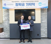 대구시자동차전문정비사업조합, 영남이공대에 장학금 100만원 기탁