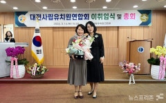 대전사립유치원연합회 송인우 신임 회장 취임
