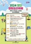 대전 동구, 제2회 상소캠핑요리축제 참가자 모집