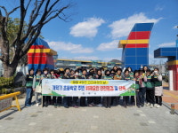 진주시, 개학 맞이 안전점검의 날 캠페인