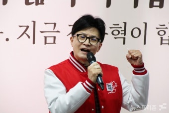 한동훈 위원장 