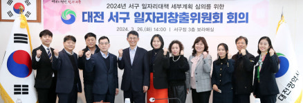 대전 서구, 올해 일자리 8641개 창출 박차