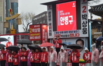 안병구 밀양시장 후보 출정식...본격적인 선거운동 돌입