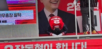 장동혁 후보, 훈훈한 분위기 속 출정식 이어가