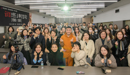 대구보건대 뷰티코디네이션학과, 글로벌 메이크업 아티스트 JINDIAN, YANG 초청 특강