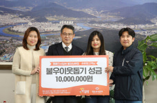 명륜진사갈비, 밀양시 소외계층에 성금 1000만원 쾌척