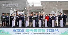 합천군, 황매산 숲속야영장 개장...사계절 체류형 관광 실현한다