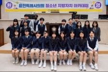 용인특례시의회, 모현중학교 학생자치회 20여명 청소년 지방자치아카데미 참여