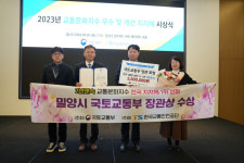 밀양시, 2023년 교통문화지수 국토부장관상 수상