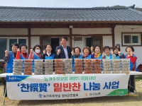 영덕 강구농협 달산농가주부모임 밑반찬 나눔 봉사활동 펼쳐