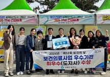 고령군 보건소, 보건의료사업 최우수기관상 수상