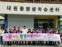 성산구 중앙동 주민자치회, 꽃피는 환경체험센터 사업 시행