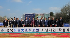 평택시, 청북하늘빛호수공원 조성 사업 첫 삽