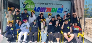 안성시, 홀로서기에 나선 자립준비청년 워크숍 