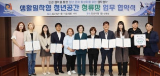 안성시, 청년들 건전한 여가활동 청년 정류장 약속