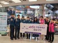 대구 중부경찰서,  가정폭력 예방 캠페인 실시