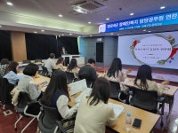 진해구, 행정복지센터 장애인복지 담당공무원 2024년 연찬회