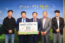 부산우유 협동조합, 함안군 이웃돕기 성금 1000만원 쾌척