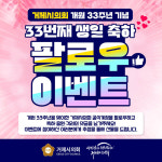 거제시의회, 어린이 청사견학 활성화