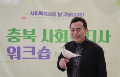 함현진 마술사, 사회복지사 워크숍서 마술 선보여