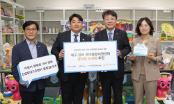DGB대구은행, 지역 육아종합지원센터 장난감 도서관 지원 사업 후원