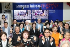 대전 유성구, 스마트경로당 55개소 확대...총 120개소 구축 완료