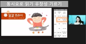 대전시교육청, 우리 반 온 책 읽기 관련 특강 운영
