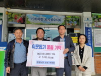 진주시 태원농장 박태환 대표, 농촌사랑상품권 기탁