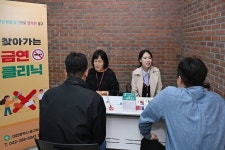 대전 중구보건소, 찾아가는 금연클리닉 운영
