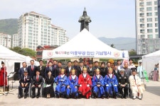 [포토] 진해 북원로터리서 제479주년 이충무공 탄신제 거행