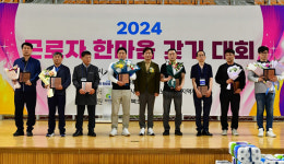 경산시, 근로자 한마음 갖기대회 개최