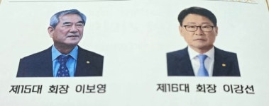 평택상공회의소 16대 이강선 회장 취임