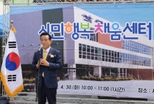 백성현 충남 논산시장 시민행복채움센터, 이름대로 시민들 행복 가득 채우는 공간