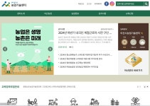 충남 아산시농업기술센터, 1~12월 농산물 소득조사 추진