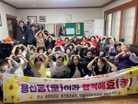 대전용전초, 지역 경로당 방문 효(孝) 실천
