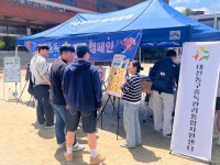 대전 동구, 우송대서 마약류 중독 예방캠페인 전개