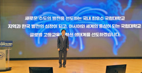충남대 김정겸 총장 취임식 개최