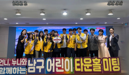 경일대, 대구 남구 어린이 타운홀미팅서 퍼실리테이터 활약