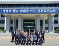 대전동·서부교육지원청, 역대 교육장 초청 간담회 개최