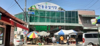 마산합포구, 전통시장 민관합동 안전점검